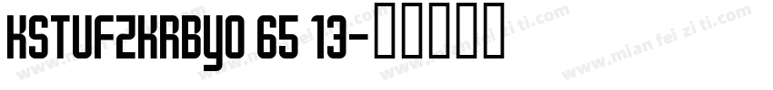 KSTUFZKRBYO 65 13字体转换